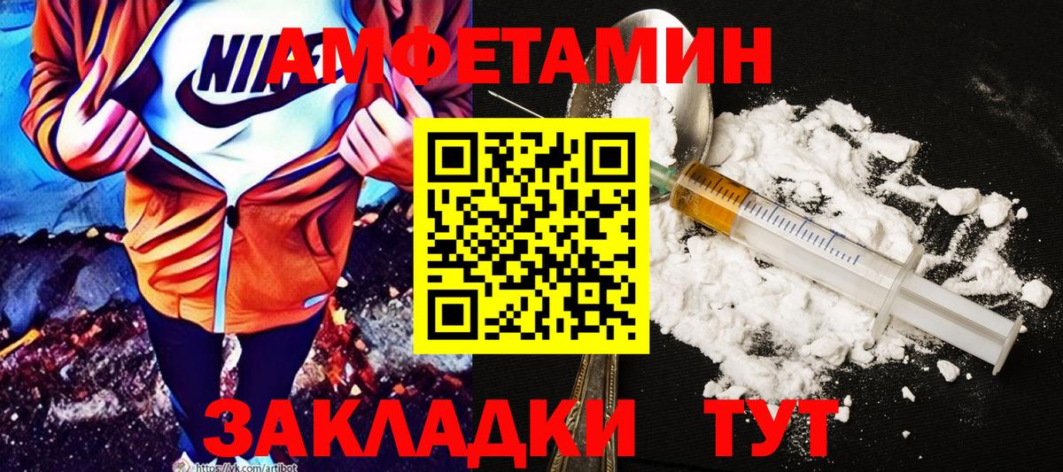 Amphetamine Розовый Лянтор