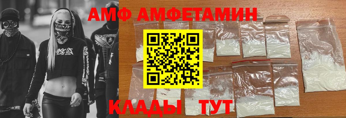 Лянтор  Amphetamine 97%  АМФ  Вход с VPN  АМФЕТАМИН 