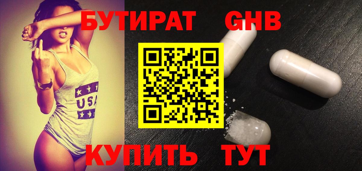 Лянтор  Бутират оксана  Вход с VPN 