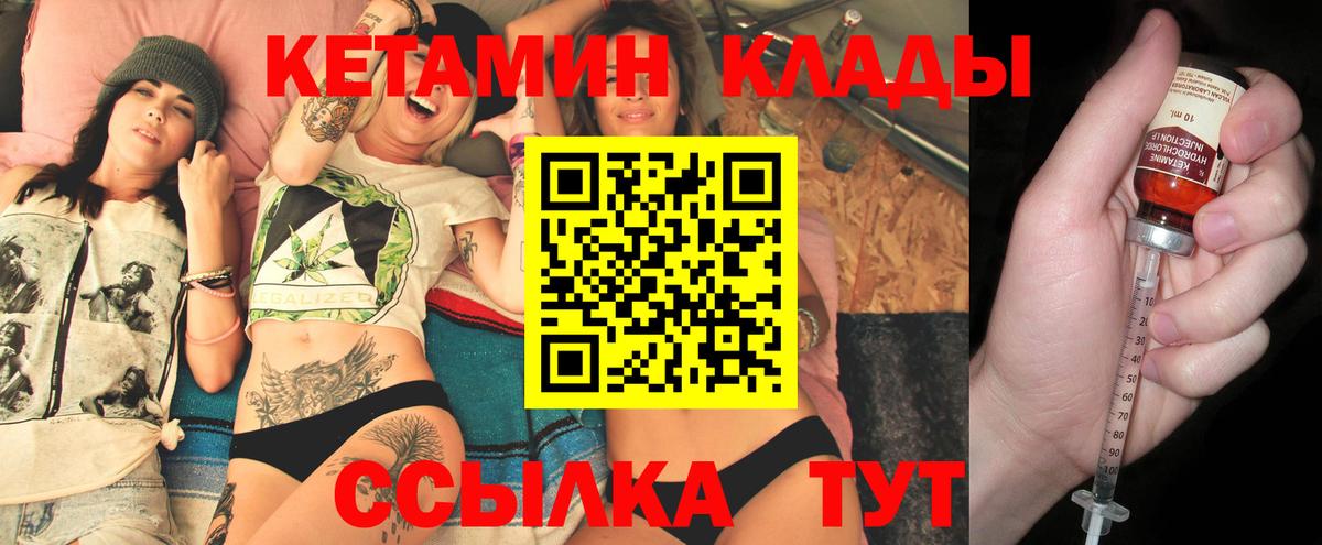 Кетамин VHQ Лянтор