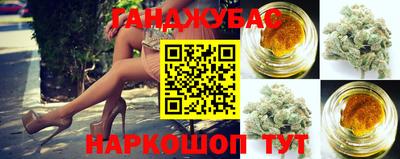 гашишное масло Заводоуковск