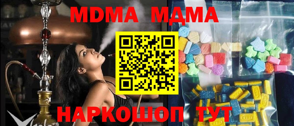 MDMA crystal  МДМА молли  Лянтор  Вход с VPN 