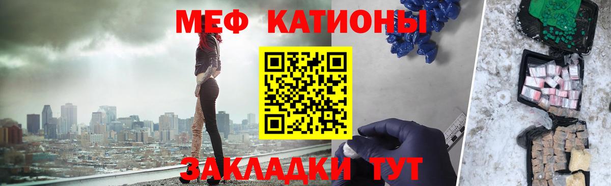 Меф кристаллы  МЕФ  Лянтор  МЕФ мука  Вход с VPN 