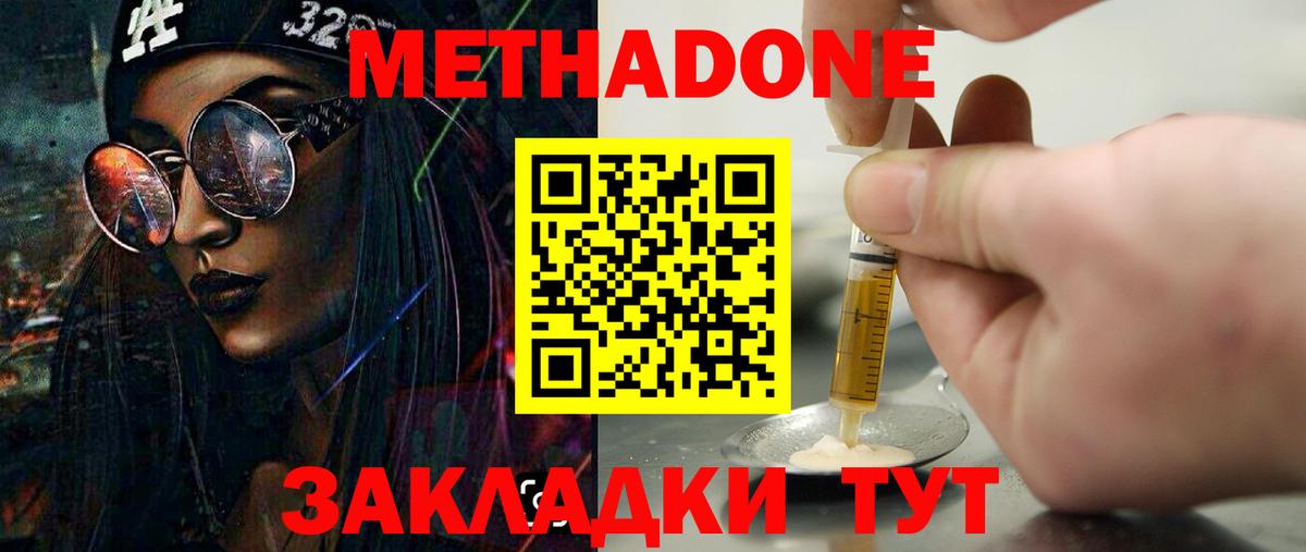 Лянтор  Метадон VHQ  Вход с VPN  МЕТАДОН methadone 