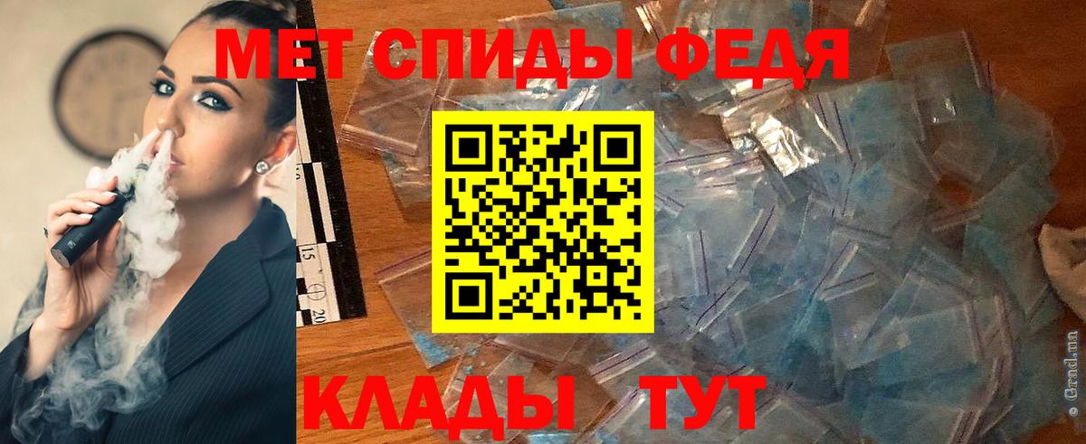 Первитин мет Лянтор