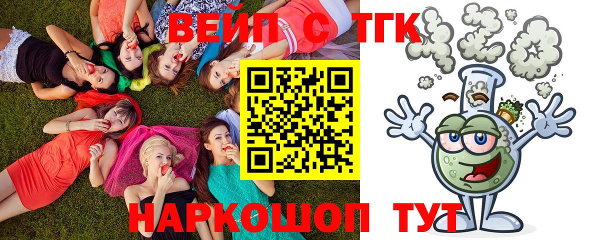 Лянтор  ТГК жижа  Дистиллят ТГК концентрат  Вход с VPN 